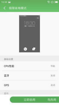 有多强? 魅蓝Note 5快充+续航专项评测