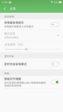 有多强? 魅蓝Note 5快充+续航专项评测