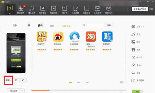 魅蓝Note怎样截图?_手机技巧