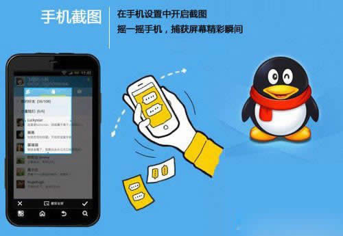 魅蓝Note怎样截图?_手机技巧