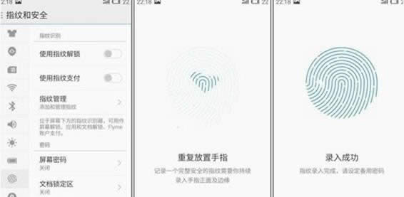 魅蓝note3指纹识别怎么设置_手机技巧