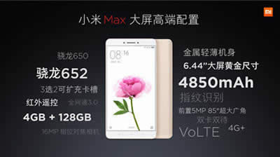 小米max与魅蓝note3哪个好用些？_手机技巧