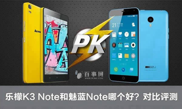 乐檬K3 Note和魅蓝Note哪个好? 三联