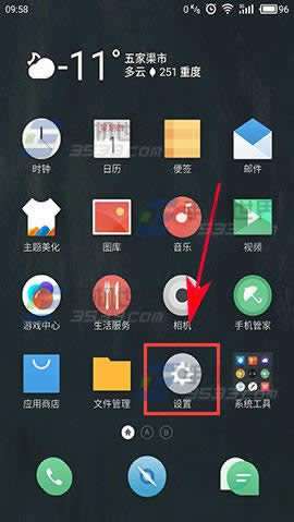 魅族魅蓝Note2怎样关闭qq的提示声音?_手机技巧