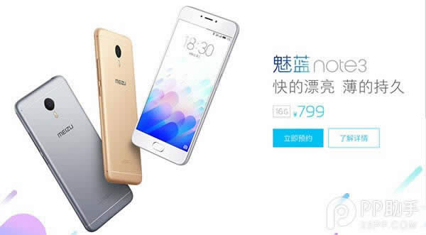 魅蓝note5无法识别SIM卡也不能上网怎么办 三联