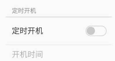 魅蓝Note怎么设置时开关机 三联