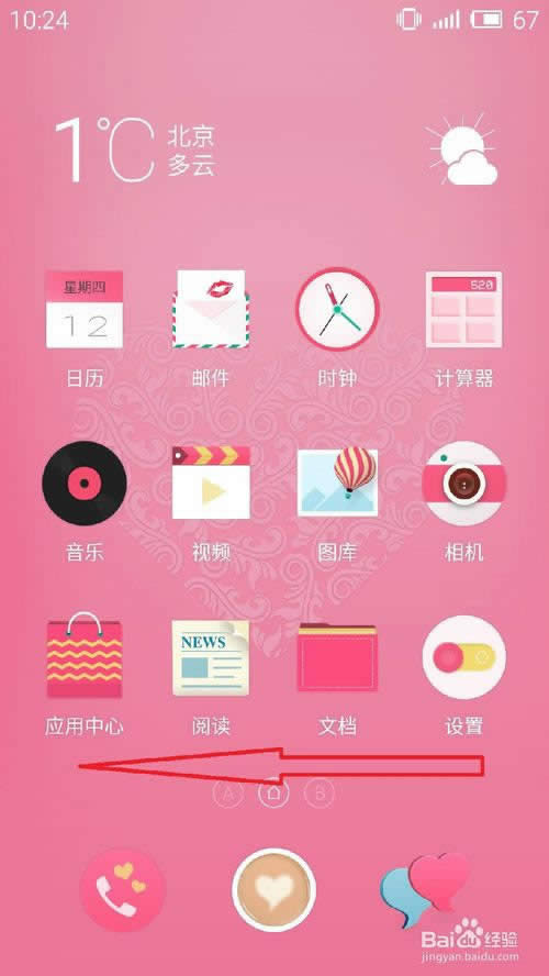 魅蓝note5误删照片怎么恢复 三联