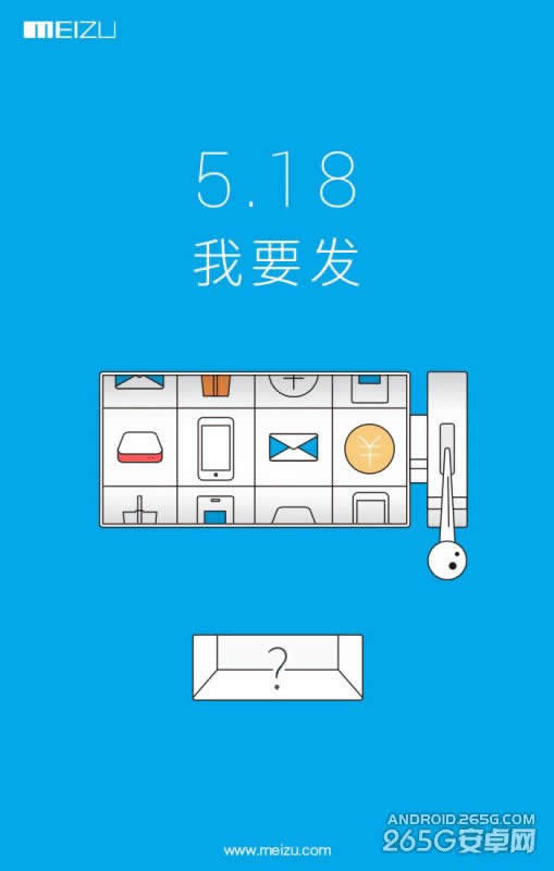 魅蓝Note 2公布时间啥时候_手机技巧