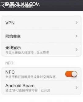 小米手机怎么才能打开近距离无线通信功能(NFC)？_手机技巧