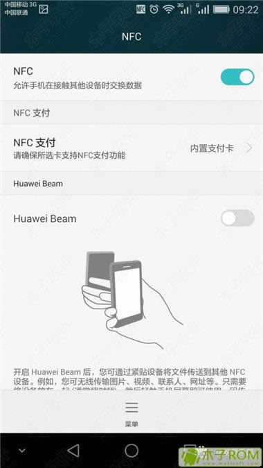 ûΪҫ6 plus NFCܲ鹫