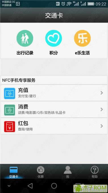 ûΪҫ6 plus NFCܲ鹫