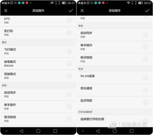 华为Mate7的近距离无线通信功能(NFC)高级用法_手机技巧