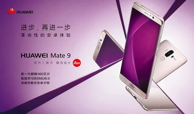 ΪMate9NFC 