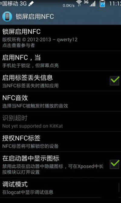 Galaxy Note3NFC