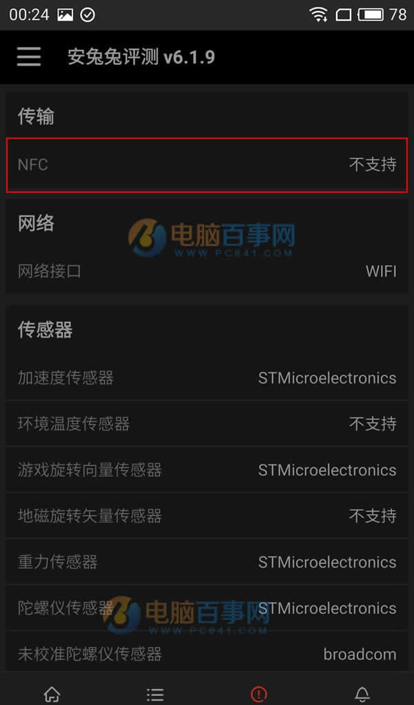 MX6NFC MX6֧NFC