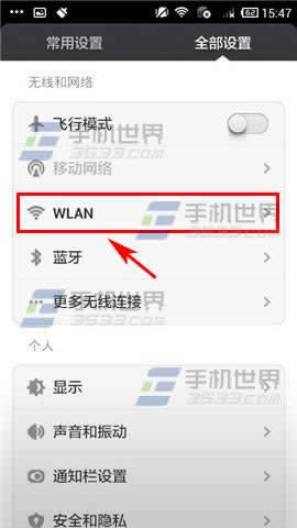 小米2S黑屏后WIFI断了怎么办_手机技巧