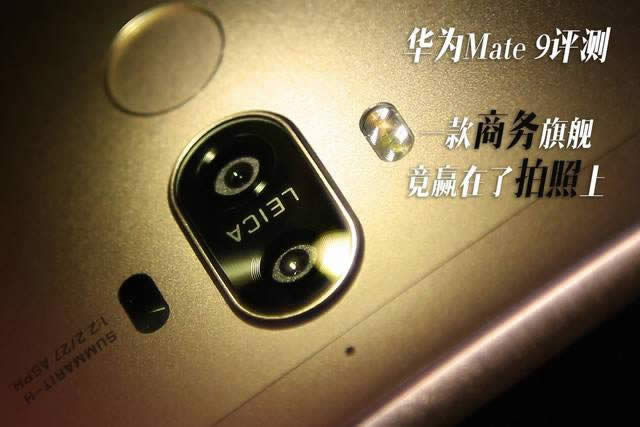 Ϊmate9ͻΪmate8/mate7ʲôͬԱ