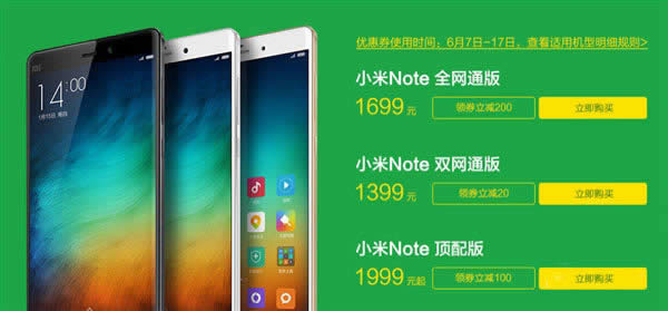 小米618第6波惊喜公布:小米Note、小米电视大降价 小米5现货管够-手机数码