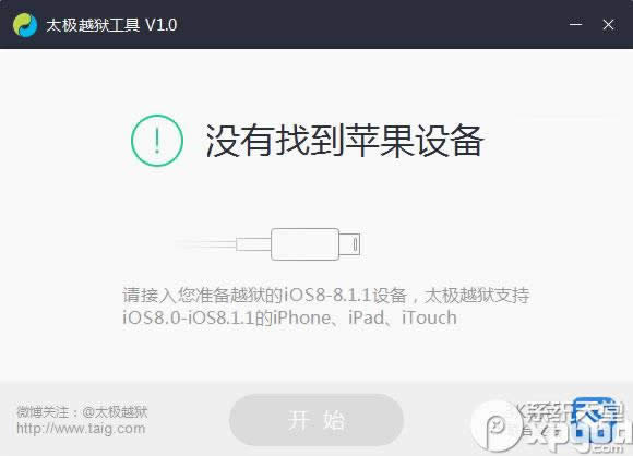 ̫ios8.1.1ԽͼĽ̳