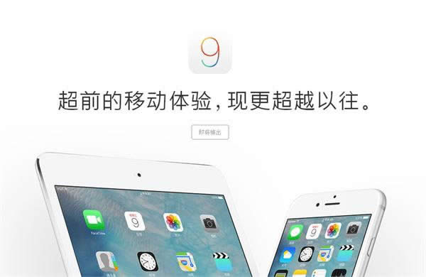 ios9ʲôʱ