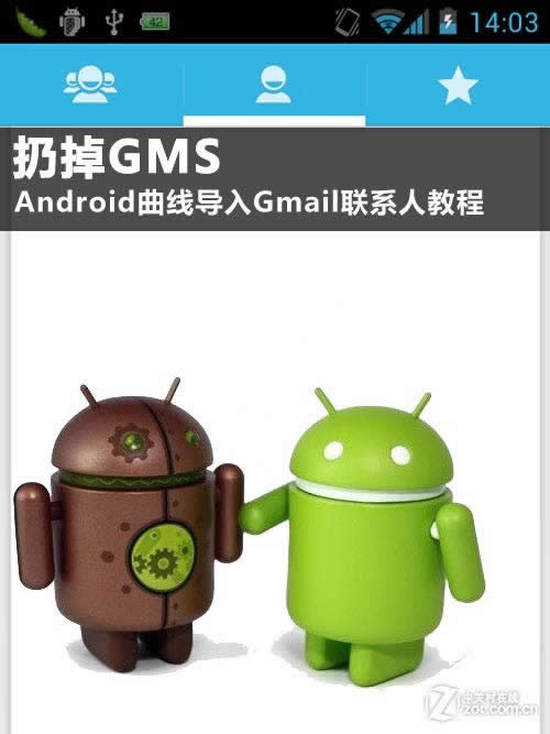 ӵGMS AndroidߵGmailϵ˽̳