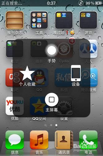 ƻiphoneĻС׵ô?˷iphone4/iphone4s/iphone5