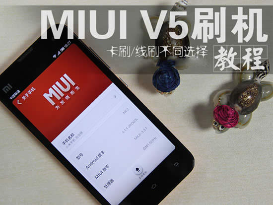 СֻMIUI V5ˢ̳ 