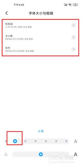 小米10怎么设置字体大小?小米10字体大小设置教程_安卓手机_手机学院_本站