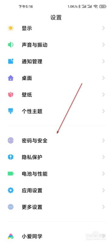 小米10指纹设置在哪?小米10指纹设置教程_安卓手机_手机学院_本站