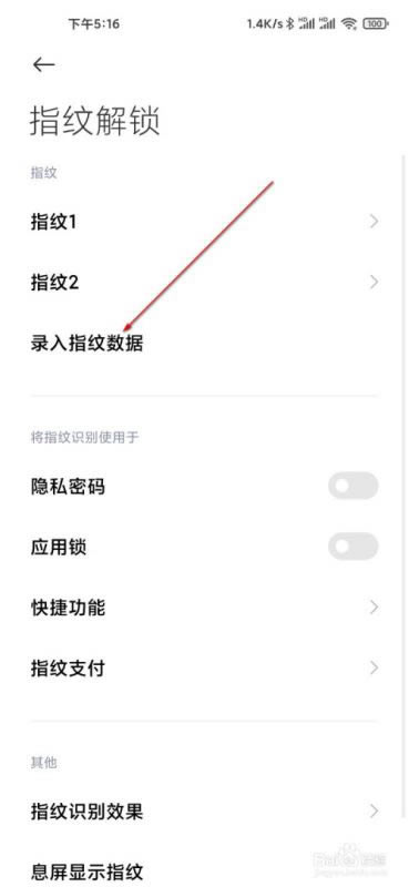 小米10指纹设置在哪?小米10指纹设置教程_安卓手机_手机学院_本站