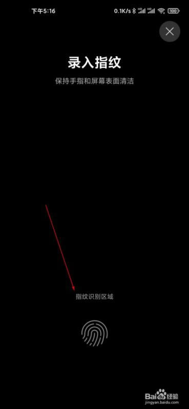 小米10指纹设置在哪?小米10指纹设置教程_安卓手机_手机学院_本站