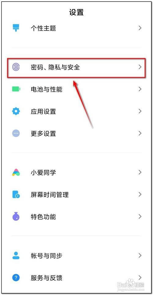 小米10怎么设置紧急求助拨号?小米10紧急联系人设置教程_安卓手机_手机学院_本站