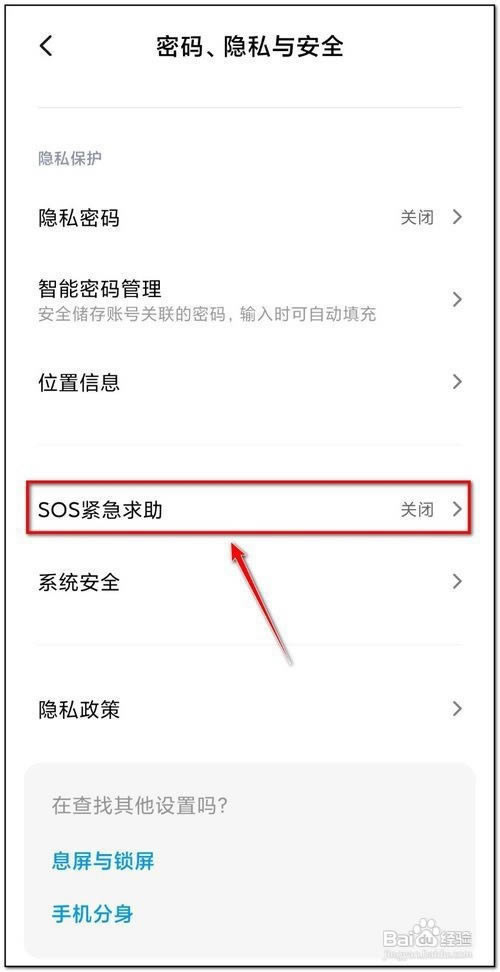 小米10怎么设置紧急求助拨号?小米10紧急联系人设置教程_安卓手机_手机学院_本站