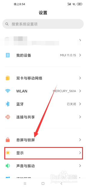 小米10怎么设置应用全面屏显示?小米10应用全面屏显示教程_安卓手机_手机学院_本站