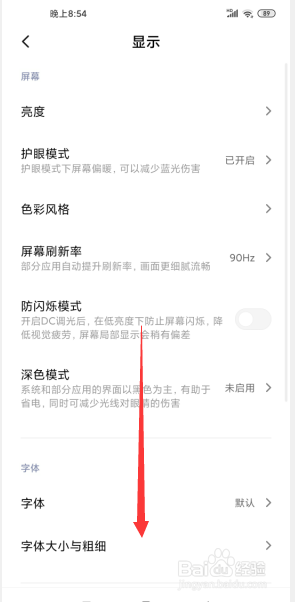 小米10怎么设置应用全面屏显示?小米10应用全面屏显示教程_安卓手机_手机学院_本站