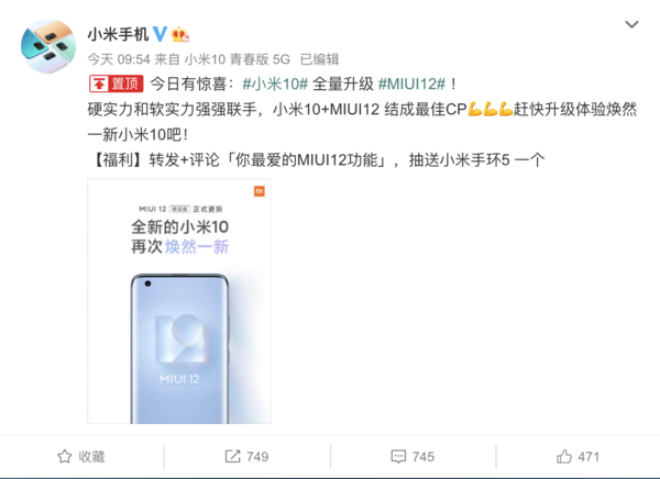 哪些机型适配MIUI12稳定版?小米10系列全量升级MIUI12_安卓手机_手机学院_本站