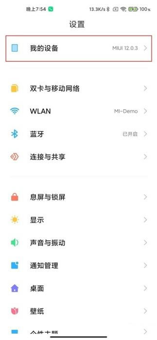 小米10开发者选项在哪?小米10开启开发者选项的方法_安卓手机_手机学院_本站