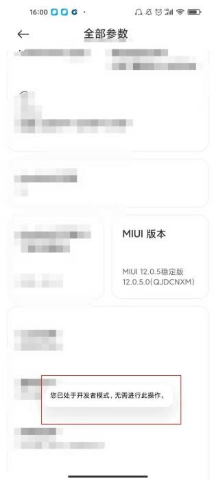 小米10开发者选项在哪?小米10开启开发者选项的方法_安卓手机_手机学院_本站