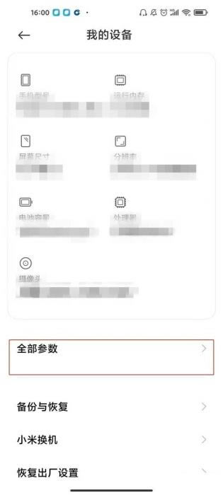 小米10开发者选项在哪?小米10开启开发者选项的方法_安卓手机_本站