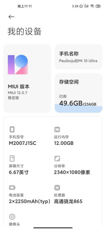 小米10至尊纪念版好不好用 小米10至尊纪念版使用体验_手机评测_手机学院_本站