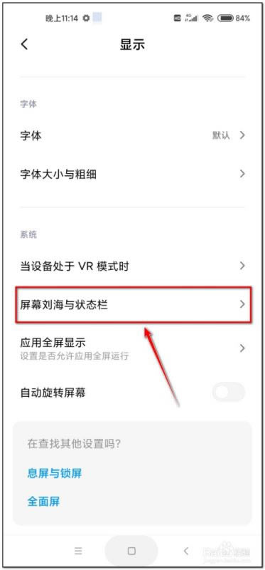 小米10怎样显示实时网速？小米10显示实时网速图文教程