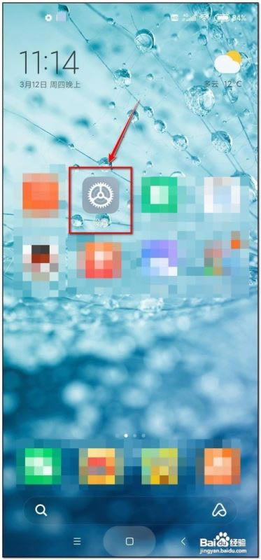 小米10自动备份功能怎么关闭?小米10关闭自动备份功能方法_安卓手机_手机学院_本站