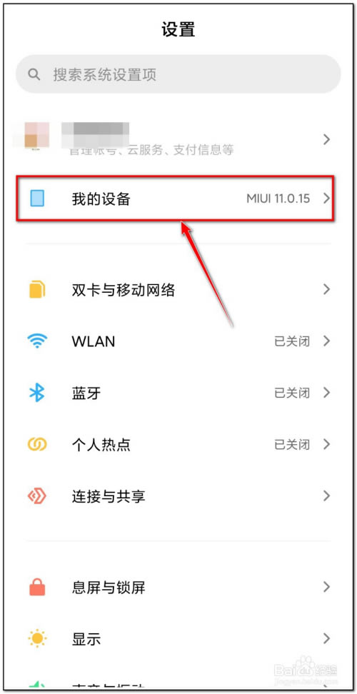 小米10自动备份功能怎么关闭?小米10关闭自动备份功能方法_安卓手机_手机学院_本站