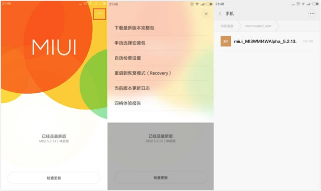 小米MIUI10稳定版升级办法 MIUI10稳定版更新内容介绍