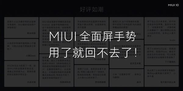 С��miui10��ʽ���� ֧��33��С�׻�������_�ֻ���Ѷ_�ֻ�ѧԺ_��վ