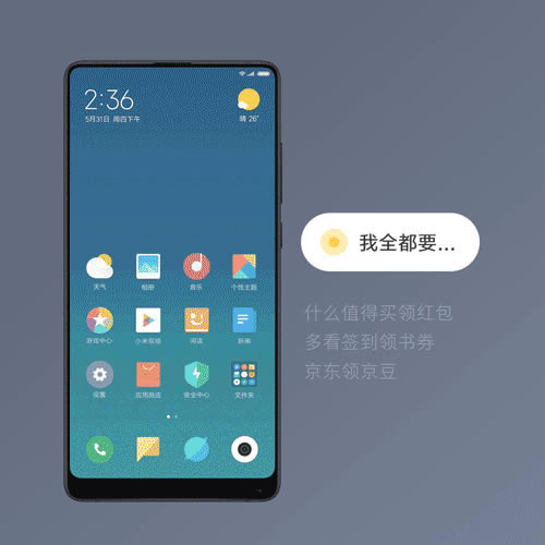 小米miui10正式公布 支持33款小米机型升级