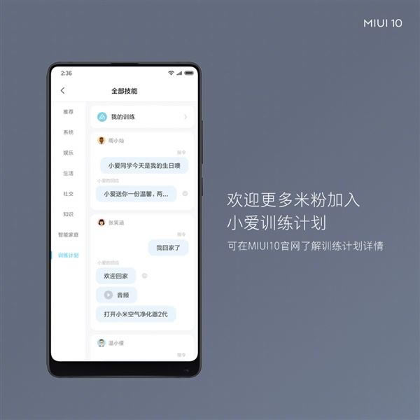 С��miui10��ʽ���� ֧��33��С�׻�������_�ֻ���Ѷ_�ֻ�ѧԺ_��վ