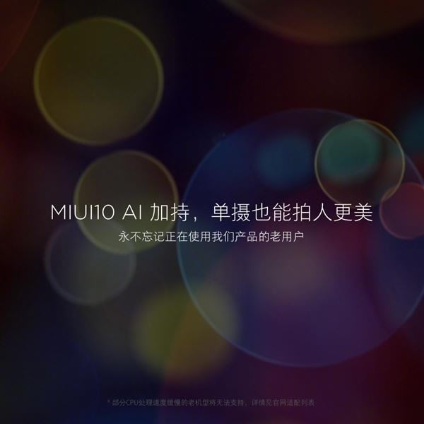 С��miui10��ʽ���� ֧��33��С�׻�������_�ֻ���Ѷ_�ֻ�ѧԺ_��վ