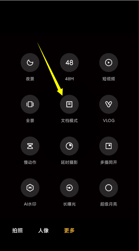 小米10至尊纪念版相机怎样拍照出证件打印效果?