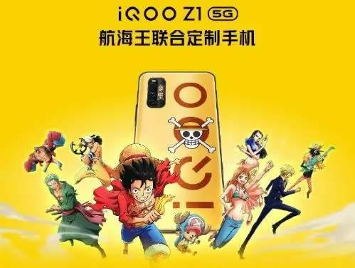 小米10青春版哆啦A梦限定版和iQOOZ1航海王联名限定版哪个好_手机评测_手机学院_本站